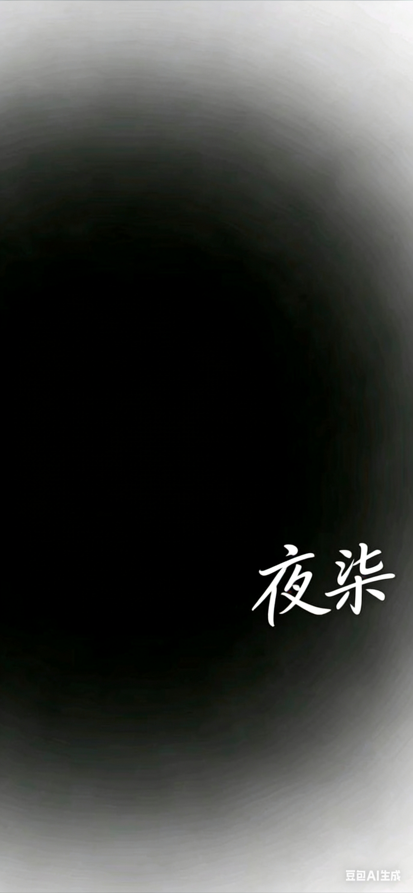 嘻嘻哈哈